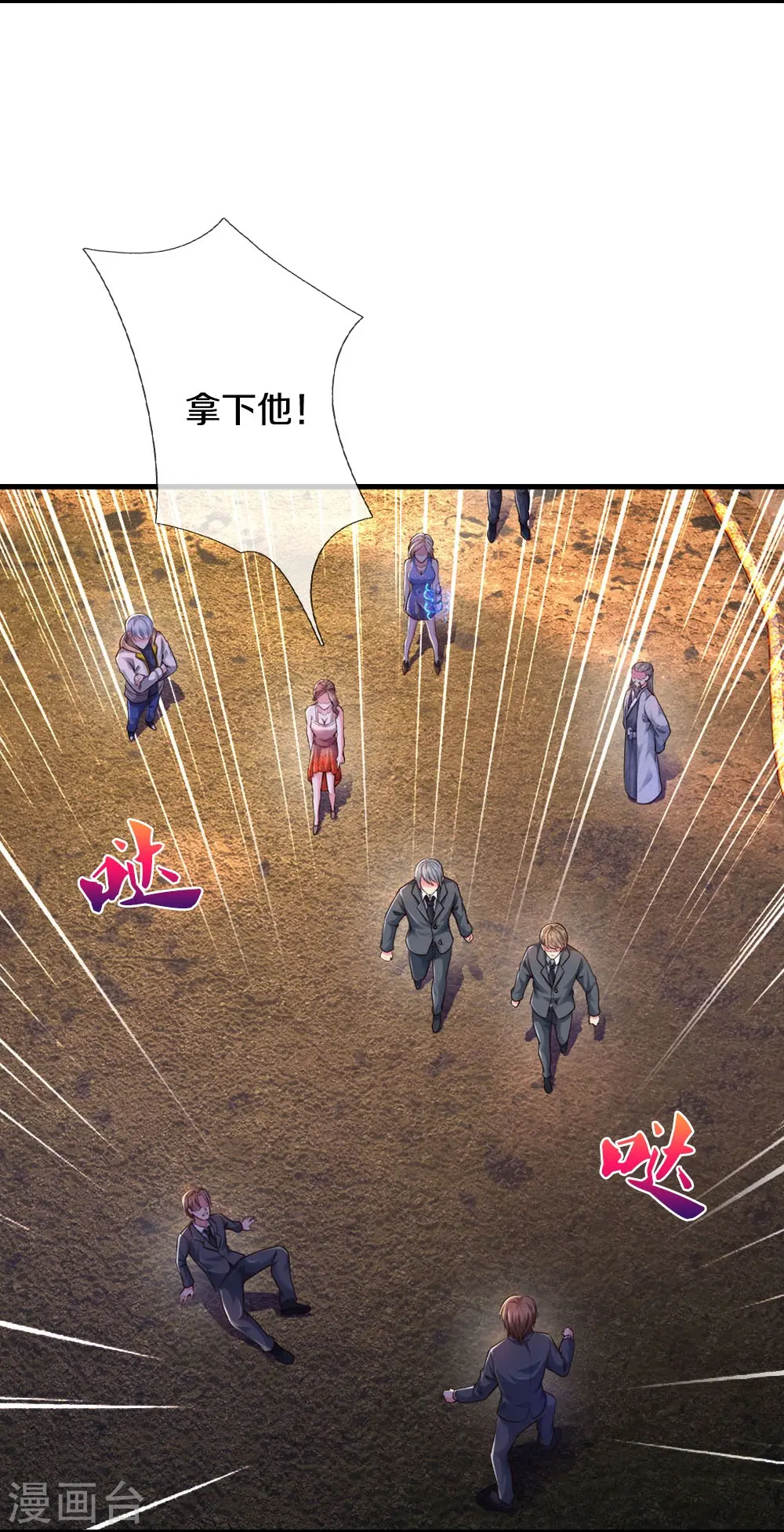 第25话 你是假的9