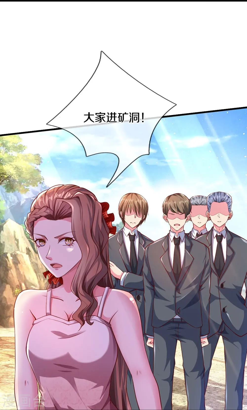 第23话 洞内一切正常16