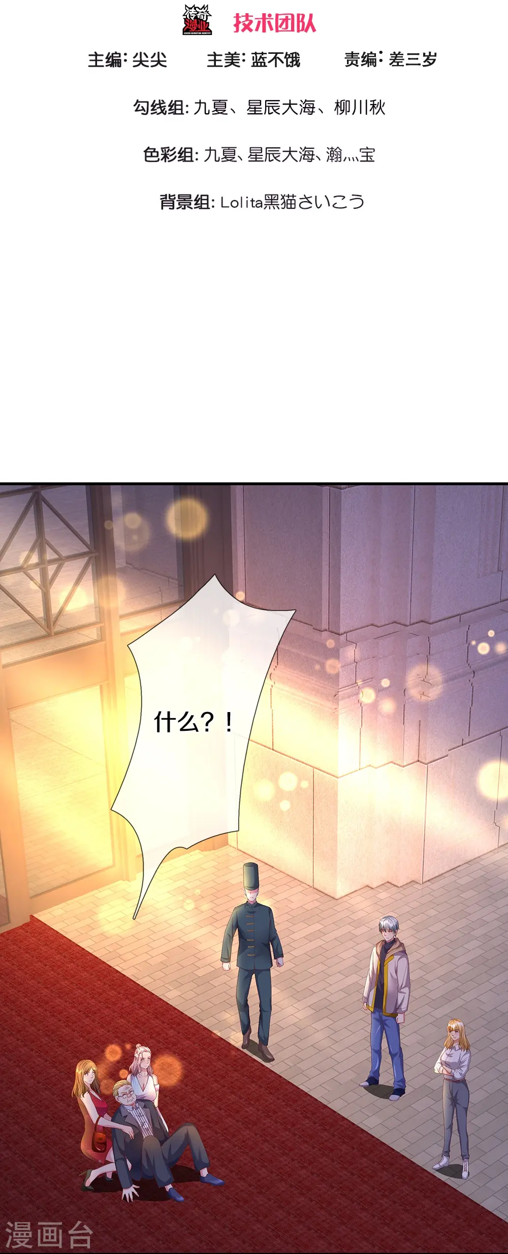 第17话 不关你事2