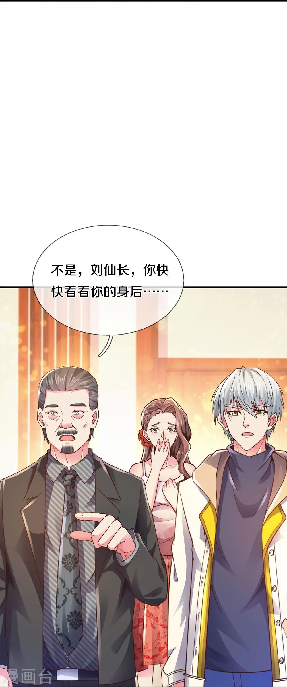 第20话 尸变17