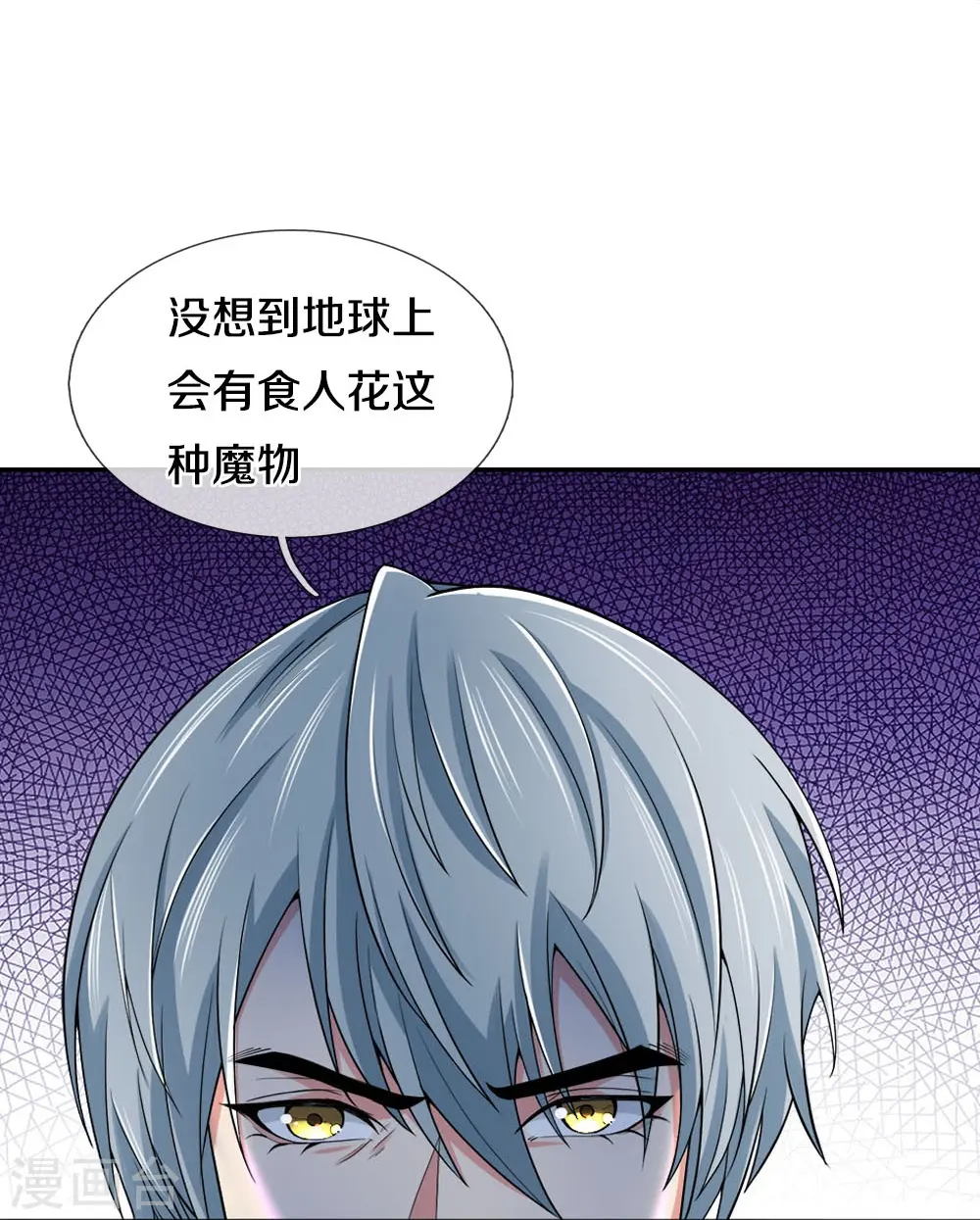 第34话 玷污魔修23