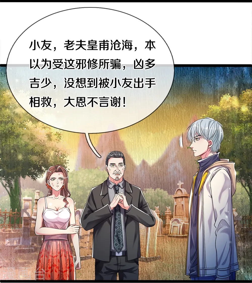 第7话 我不用知道你是谁20