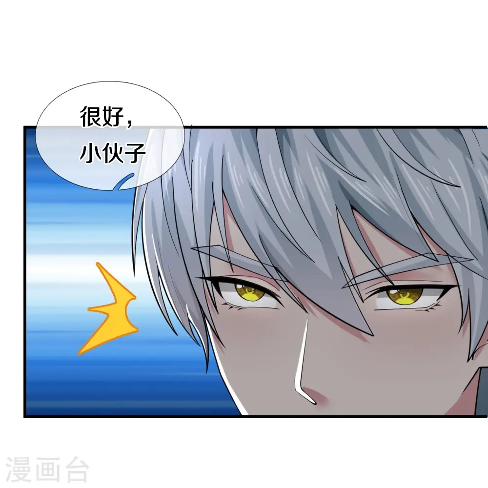第33话 速速现形17