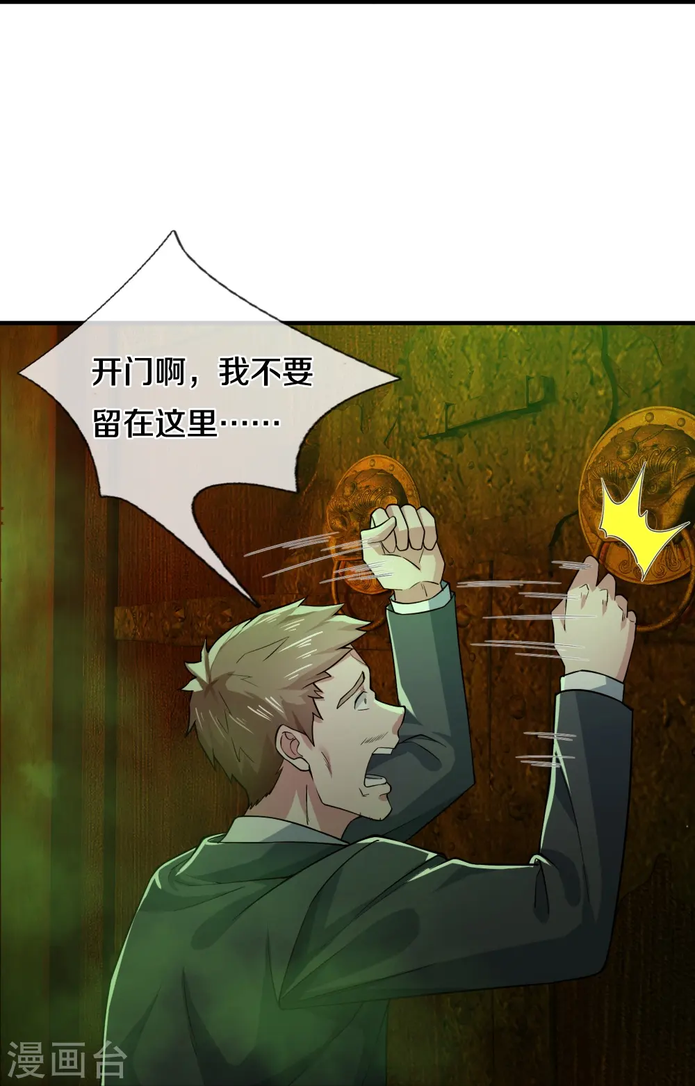 第30话 出不去了17