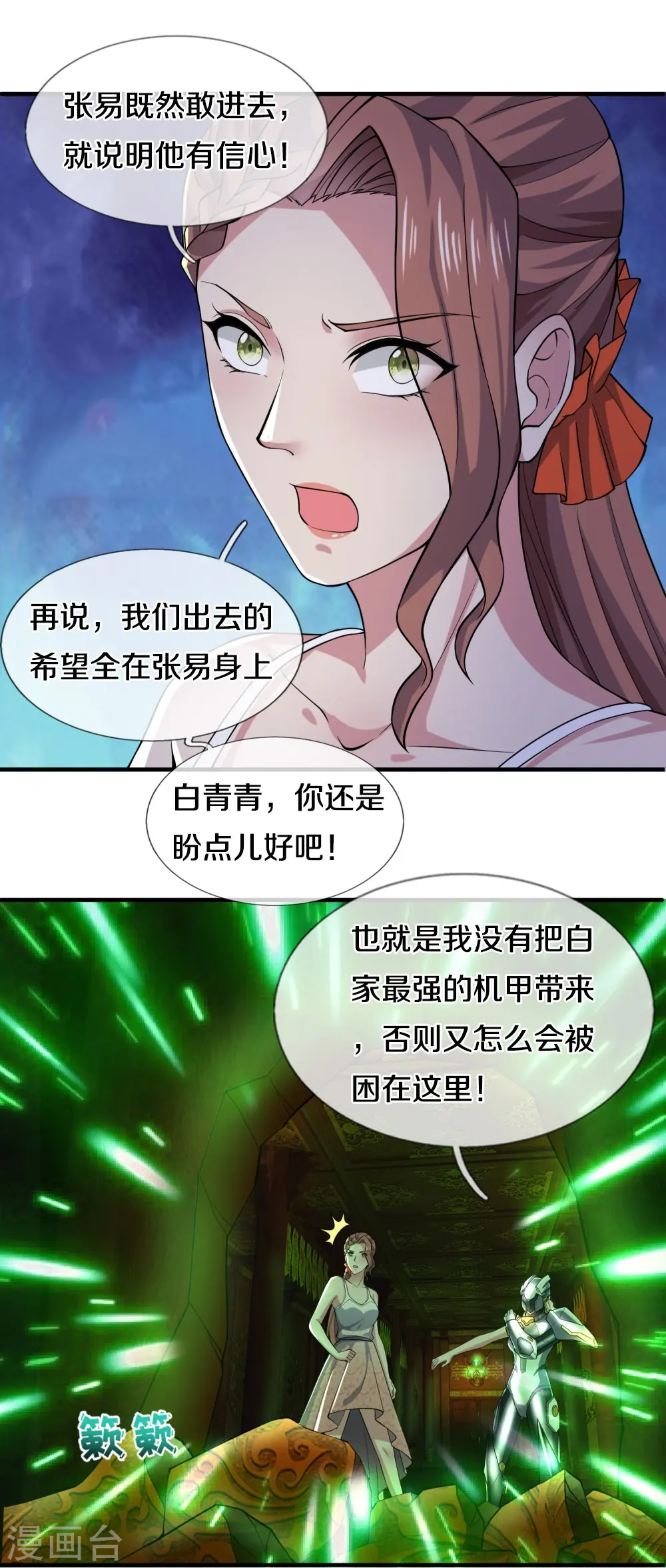 第34话 玷污魔修28