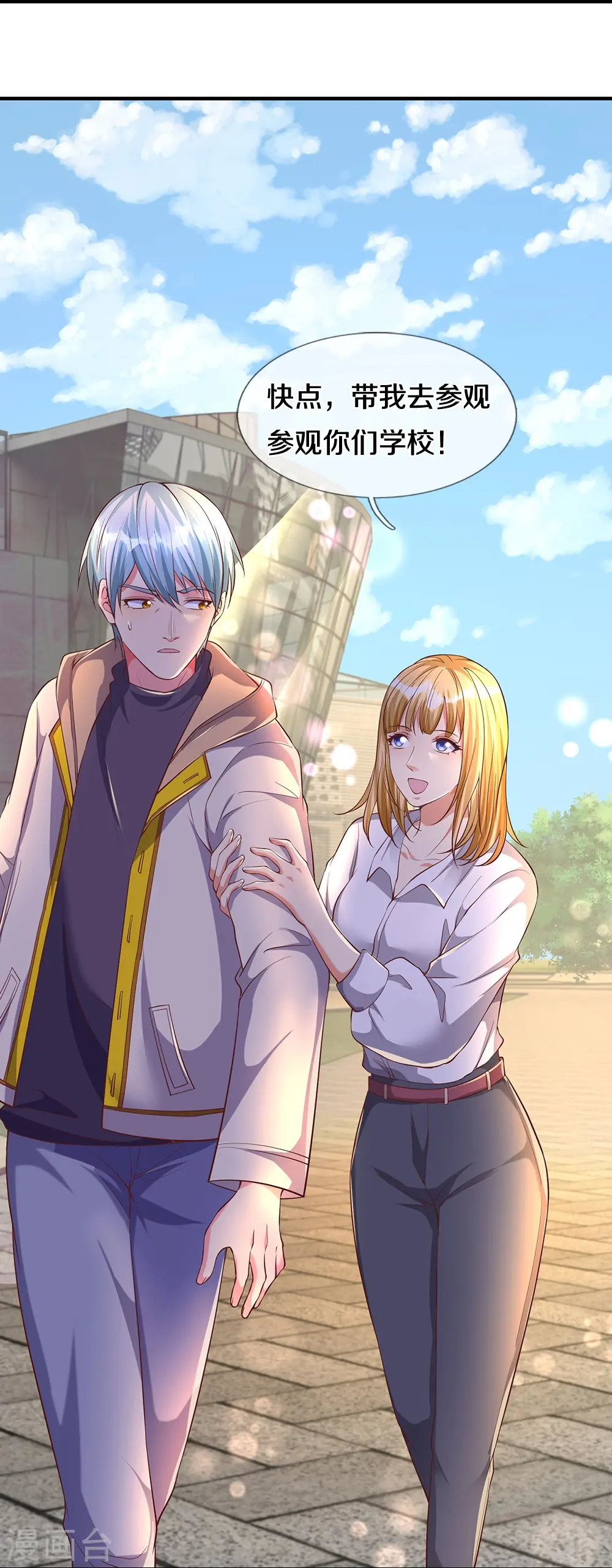 第13话 狗男女6