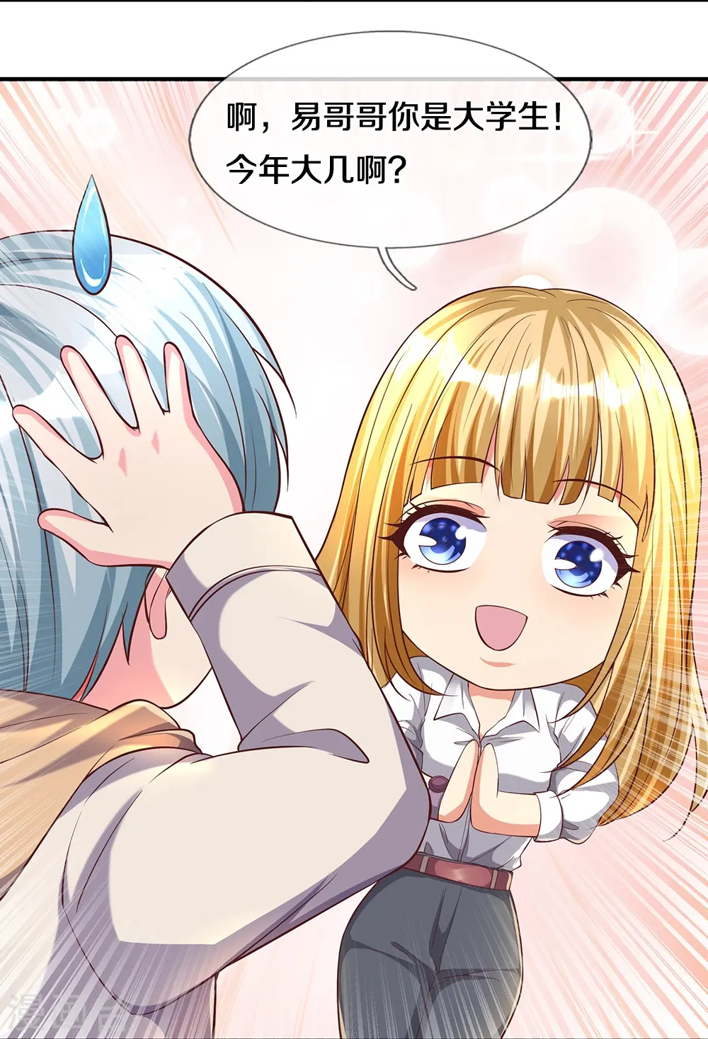 第13话 狗男女5