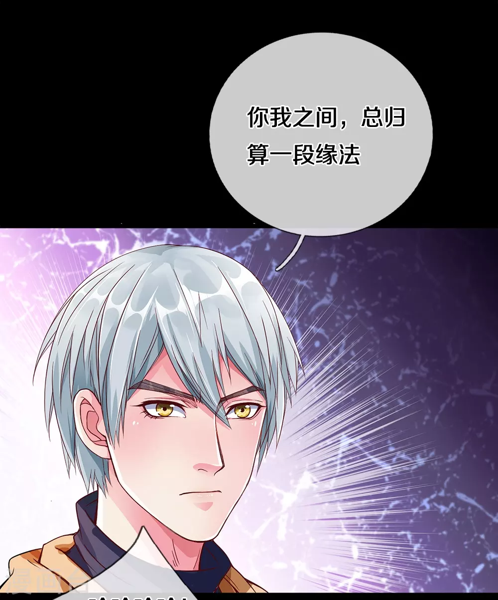 第2话 游轮宴会19