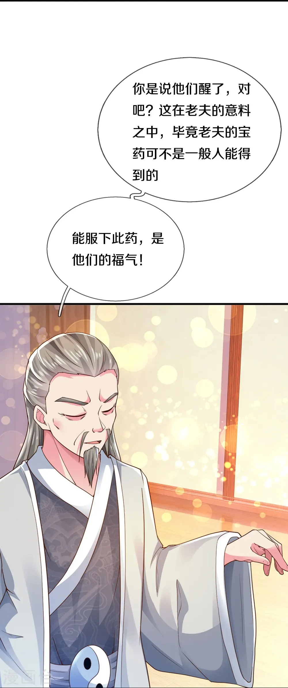 第20话 尸变16