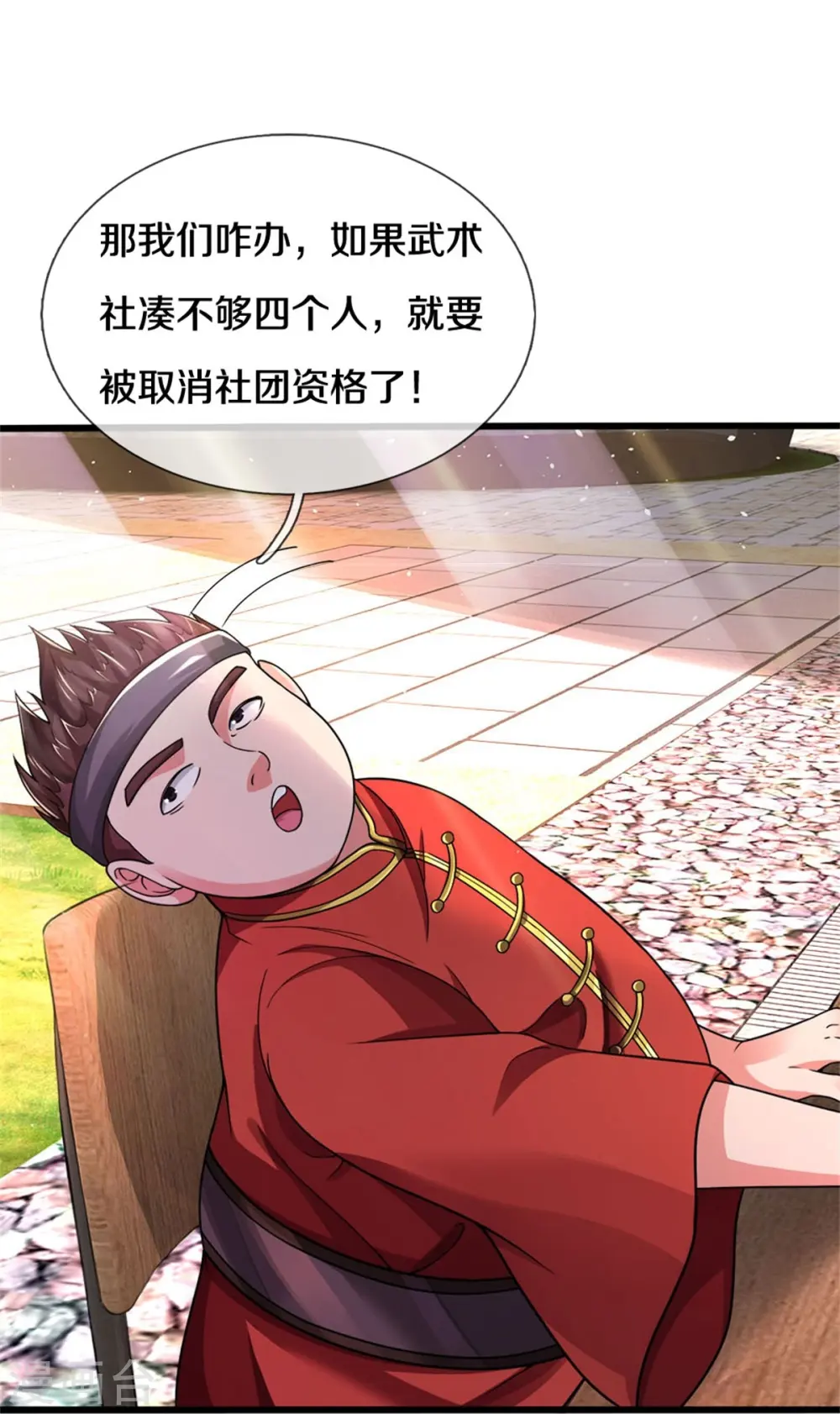 第36话 古武没落18