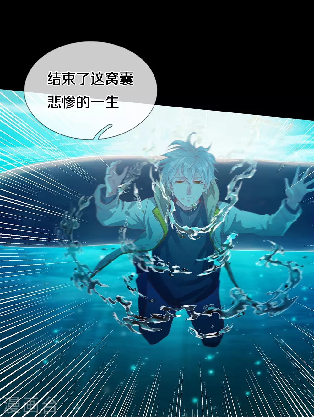第1话 魔尊归来32