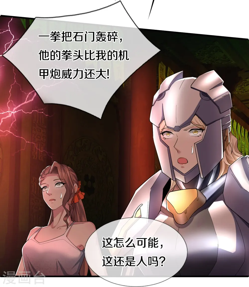 第33话 速速现形14