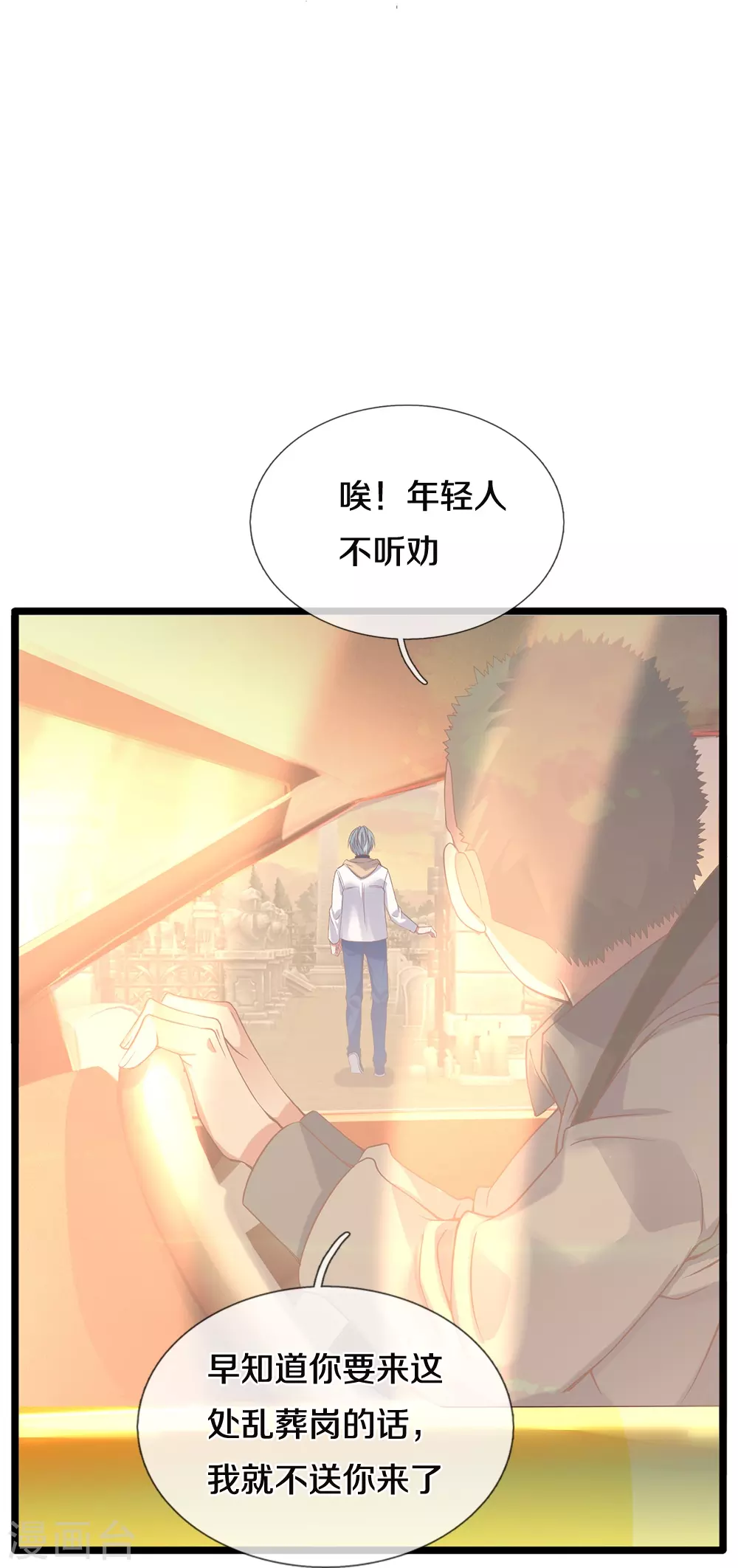 第4话 祖魔之气24