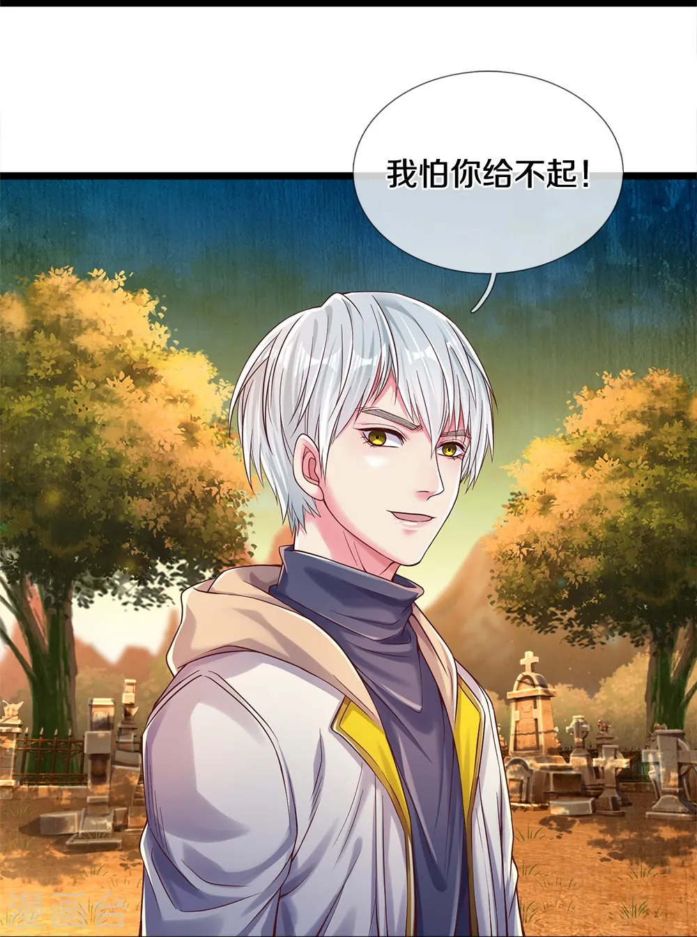 第7话 我不用知道你是谁27