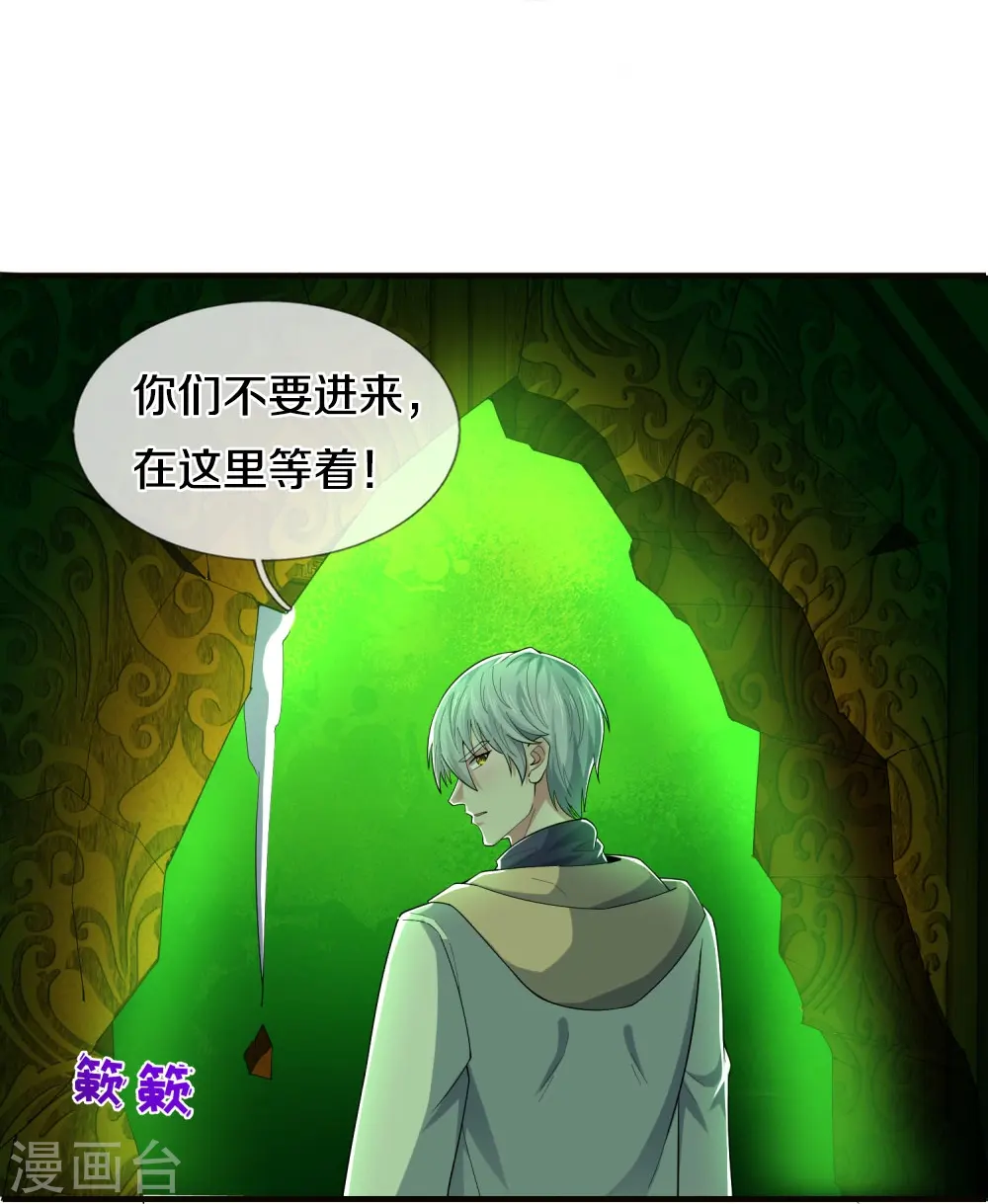 第33话 速速现形15