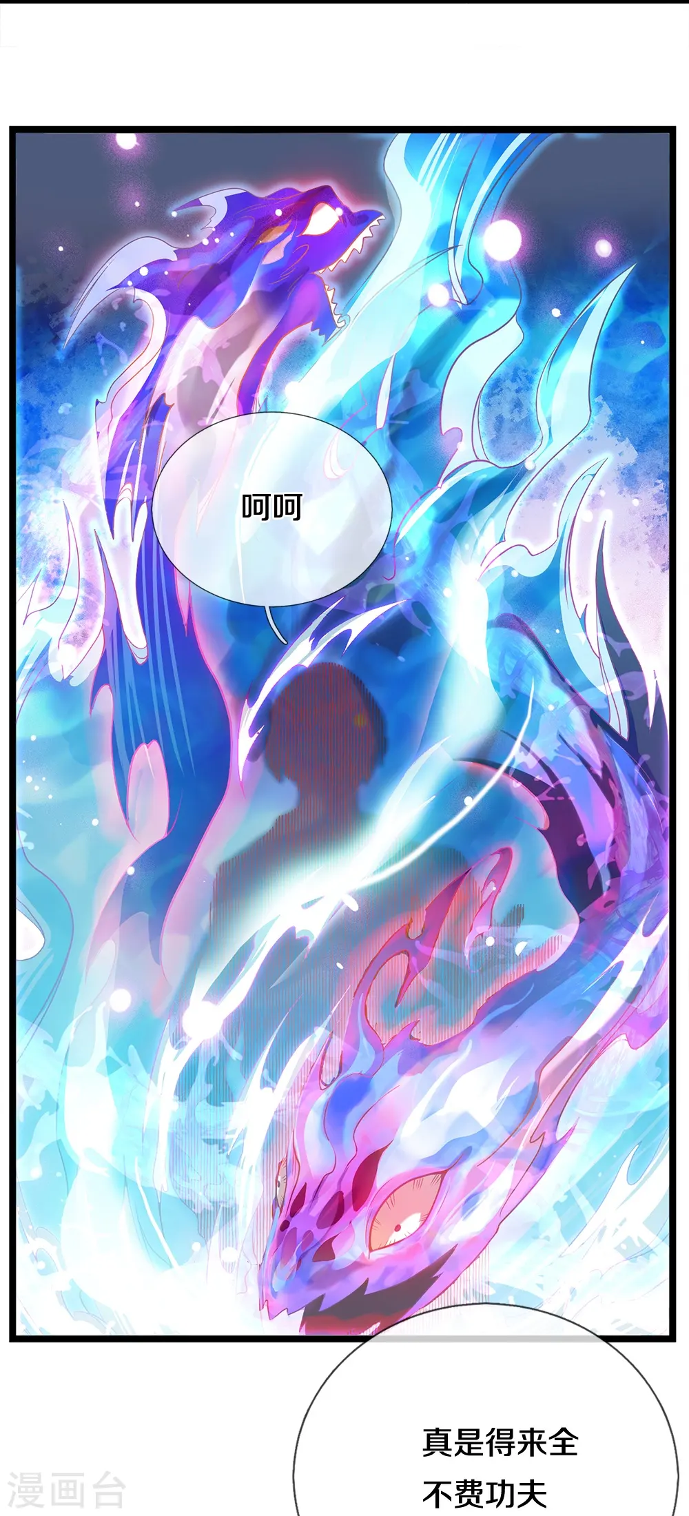第6话 上百年的鬼火6