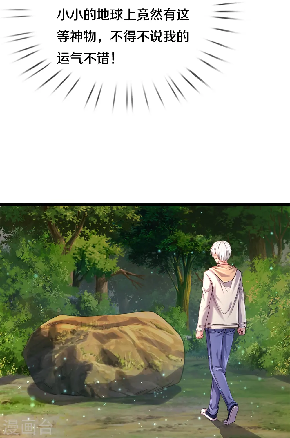 第8话 神纹玉17