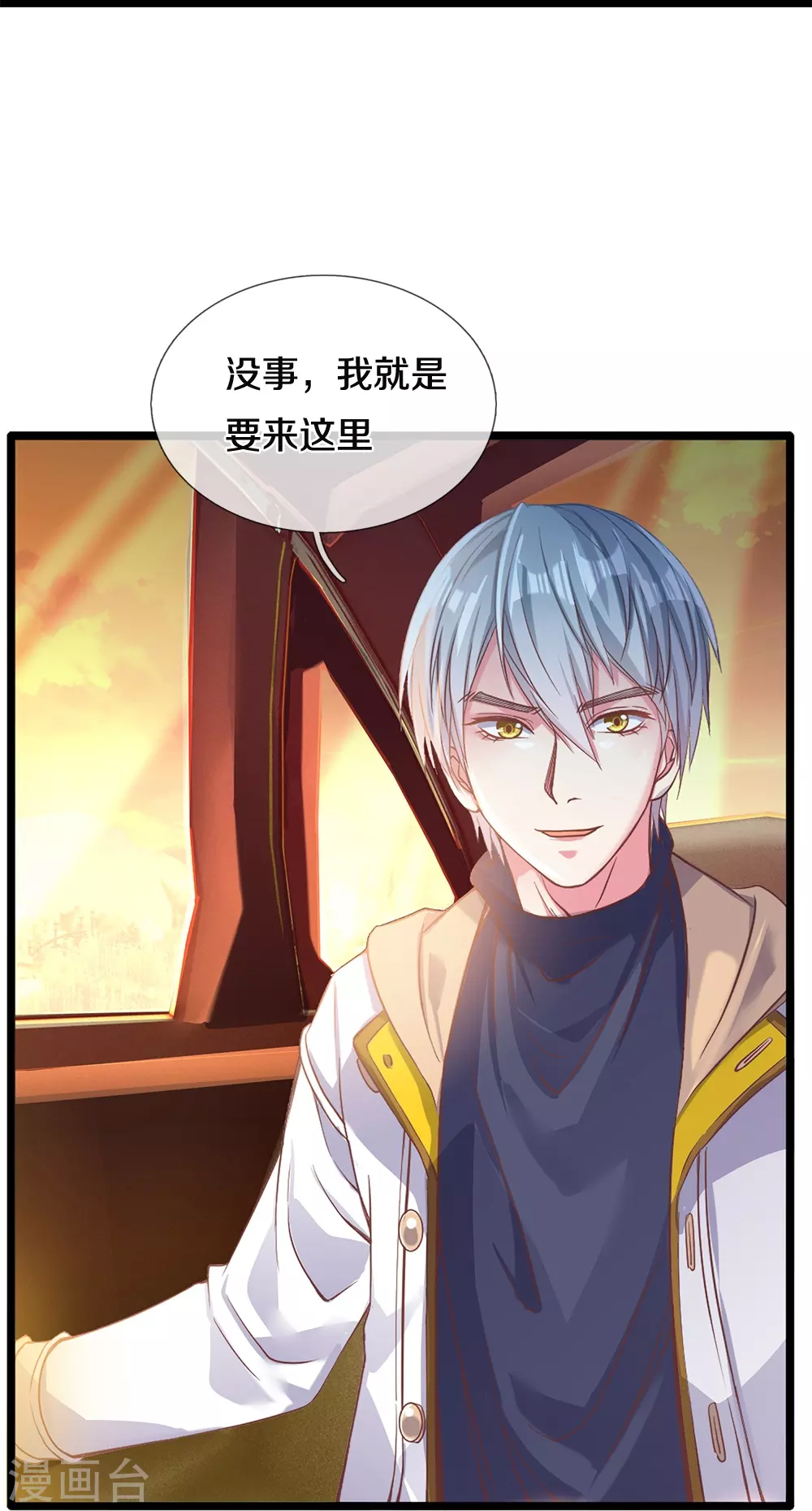 第4话 祖魔之气23