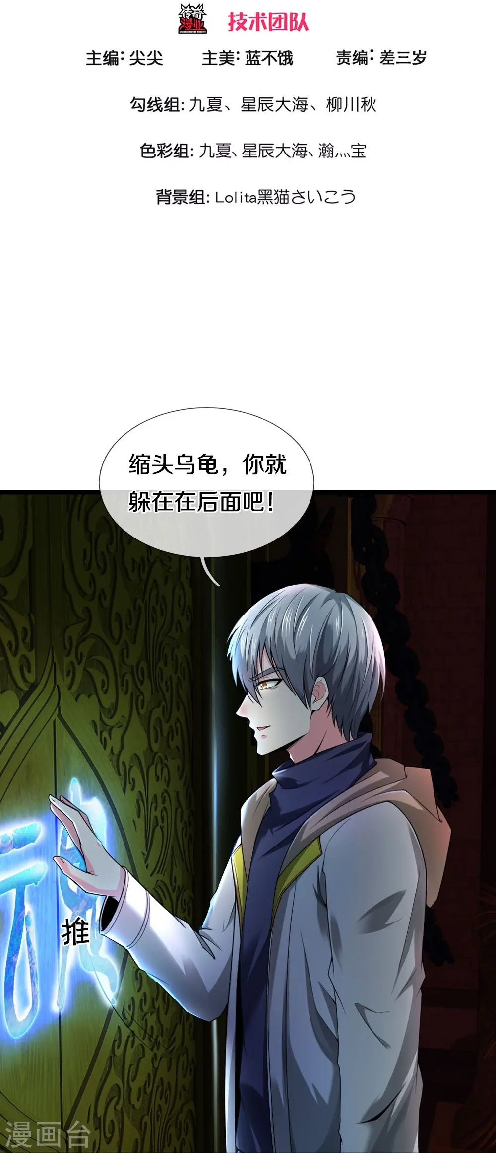 第33话 速速现形2