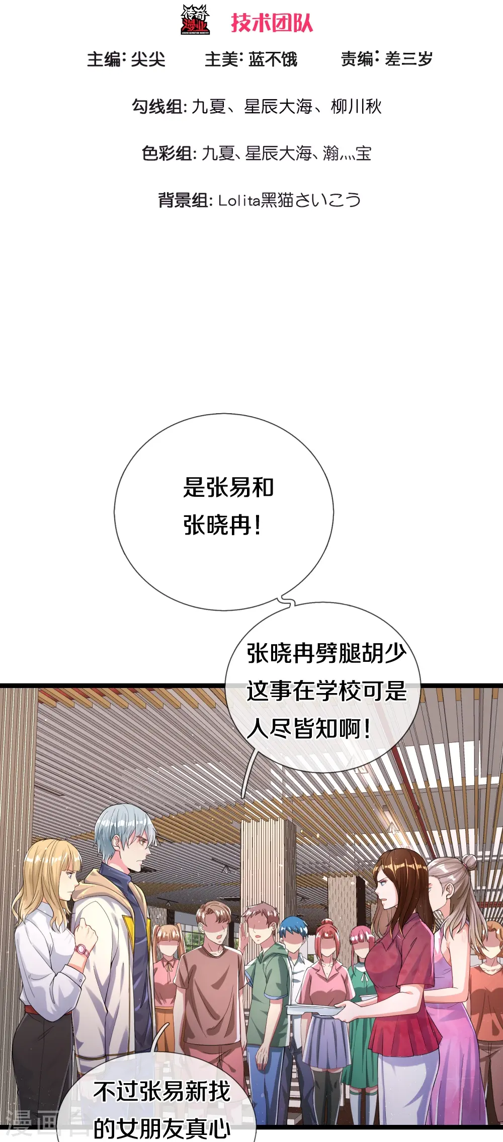 第14话 你们动手试试2