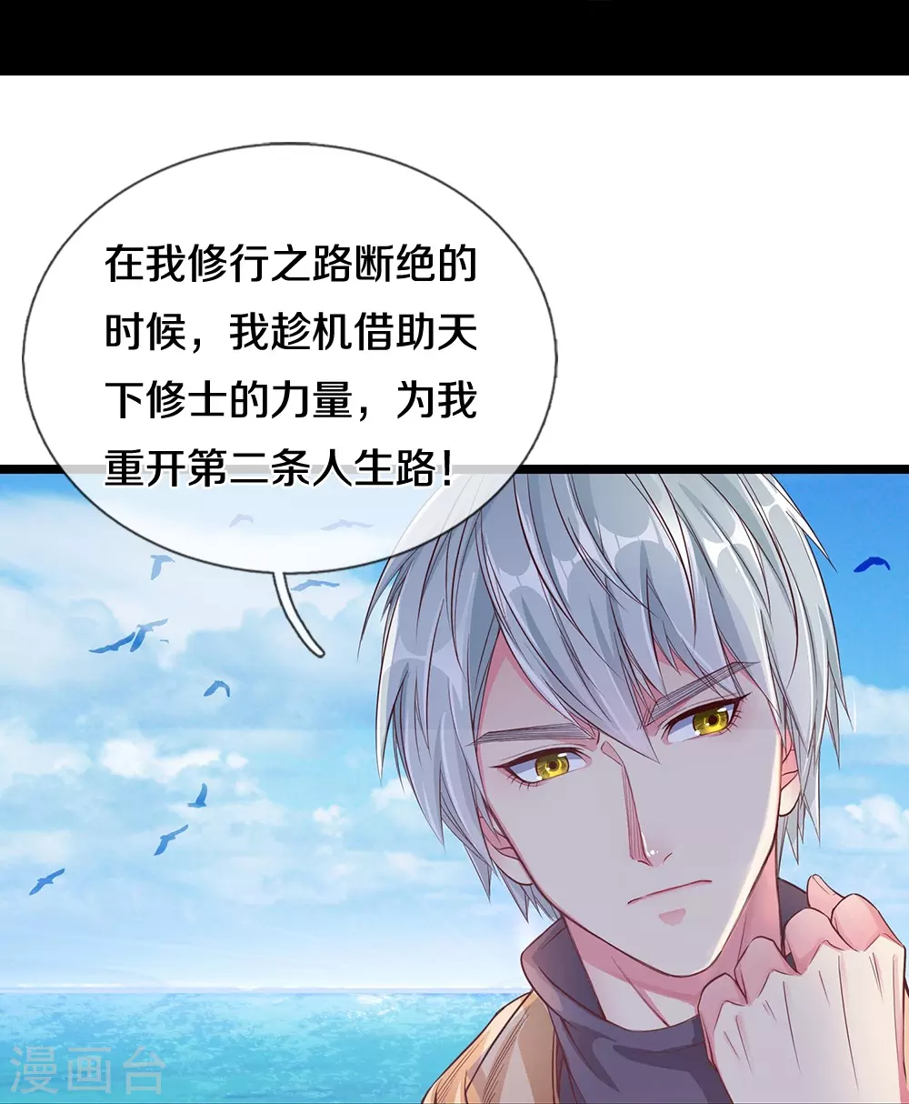 第1话 魔尊归来23