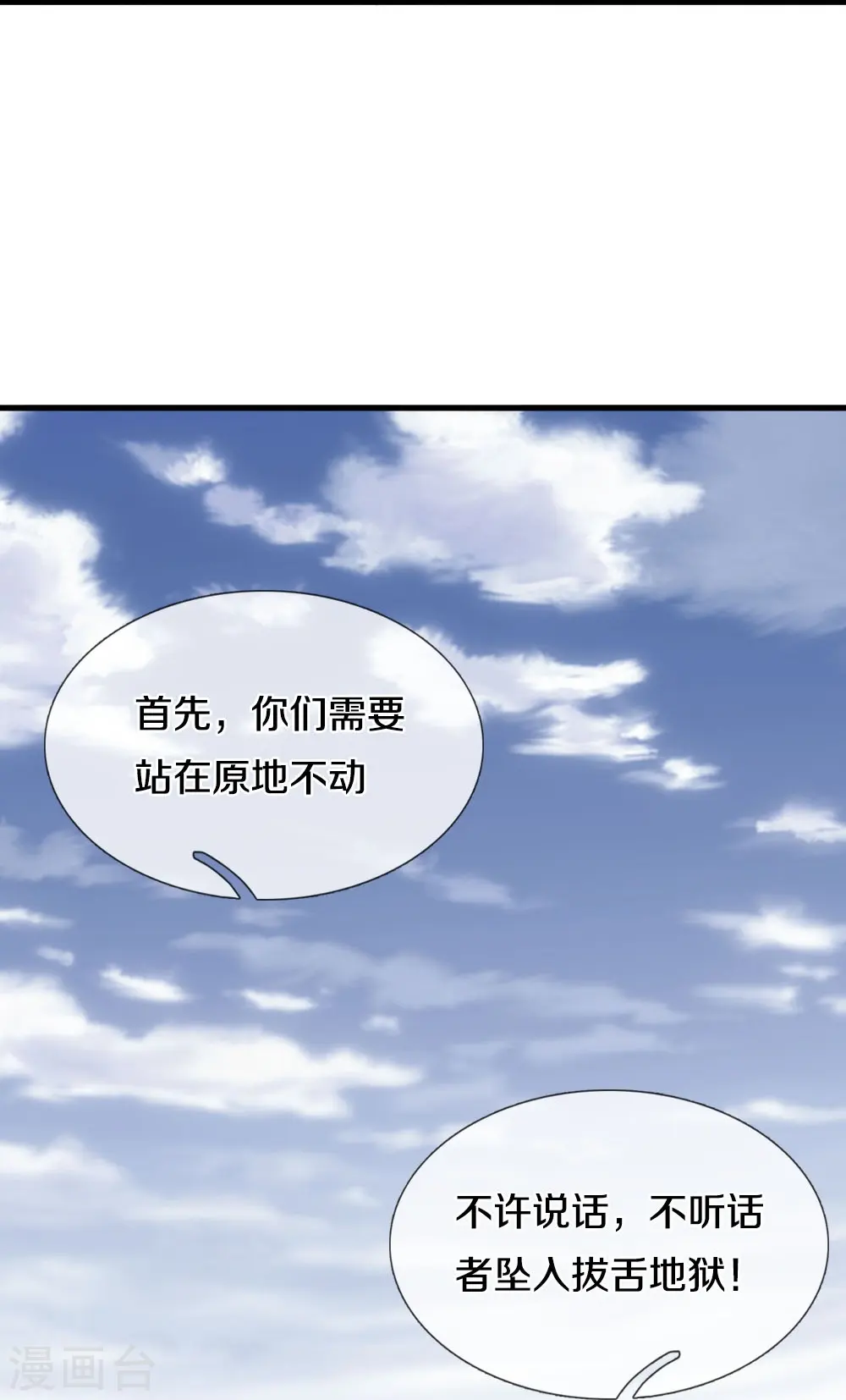 第28话 出来一战14