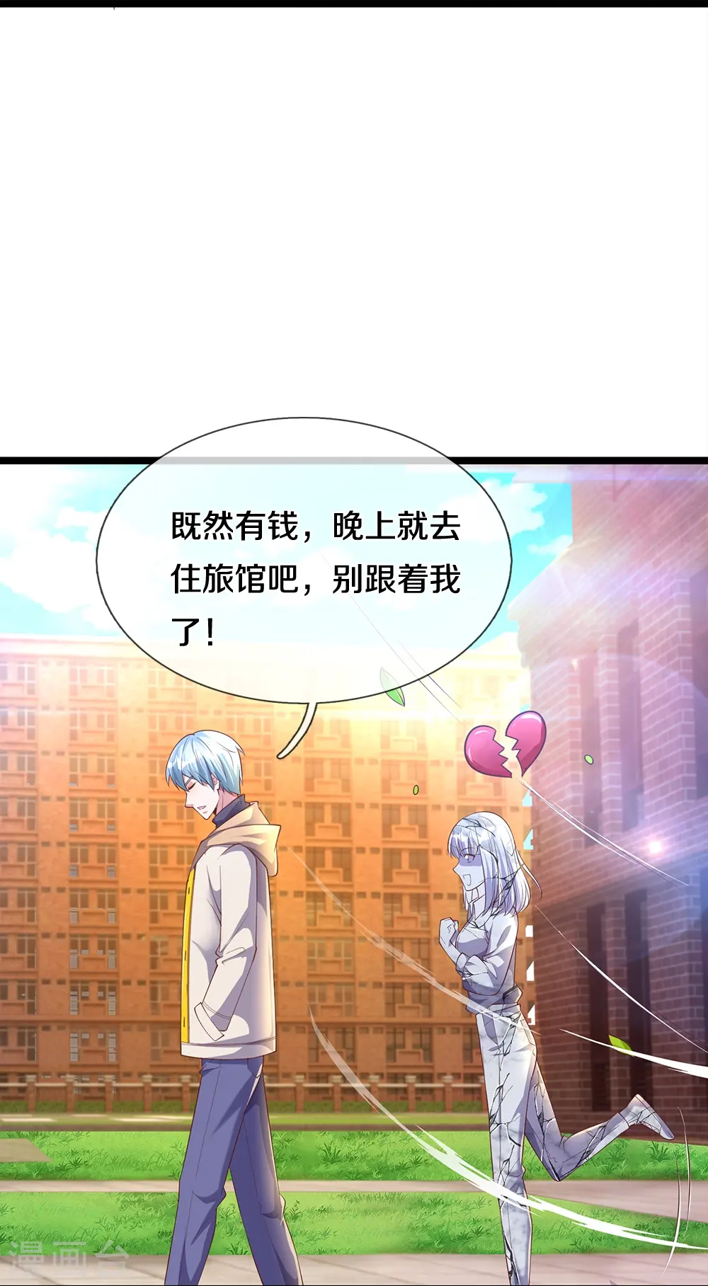 第15话 死缠烂打16