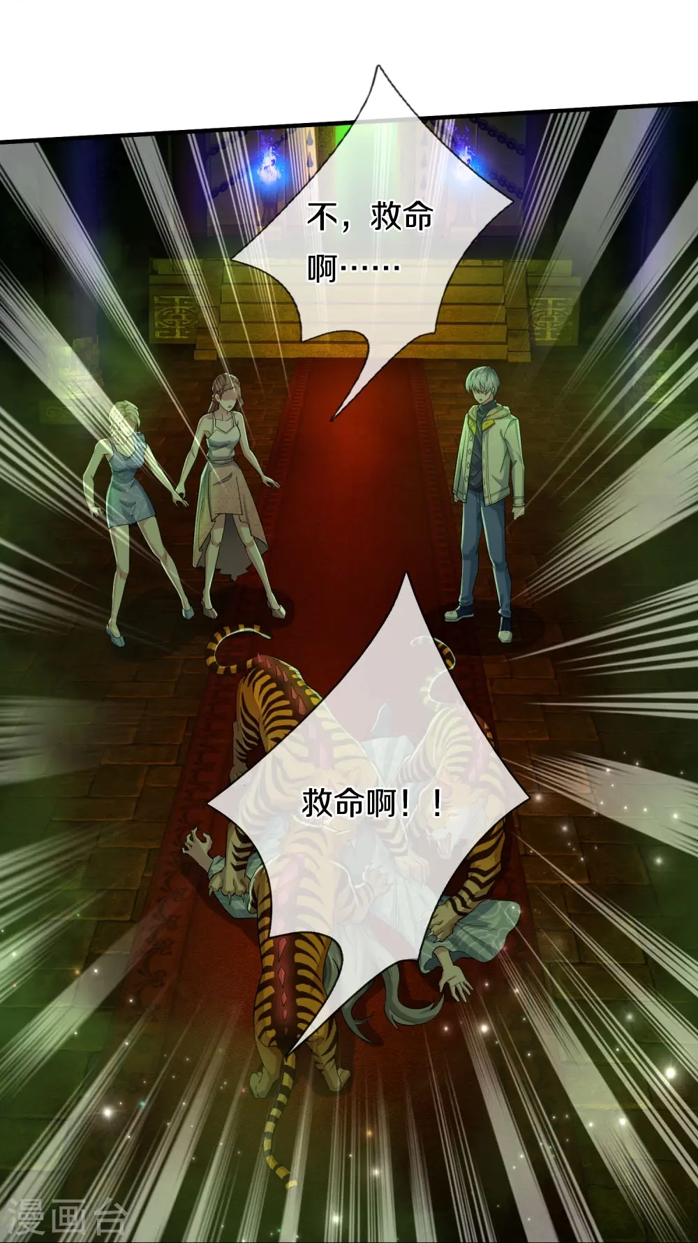 第31话 投票选择26