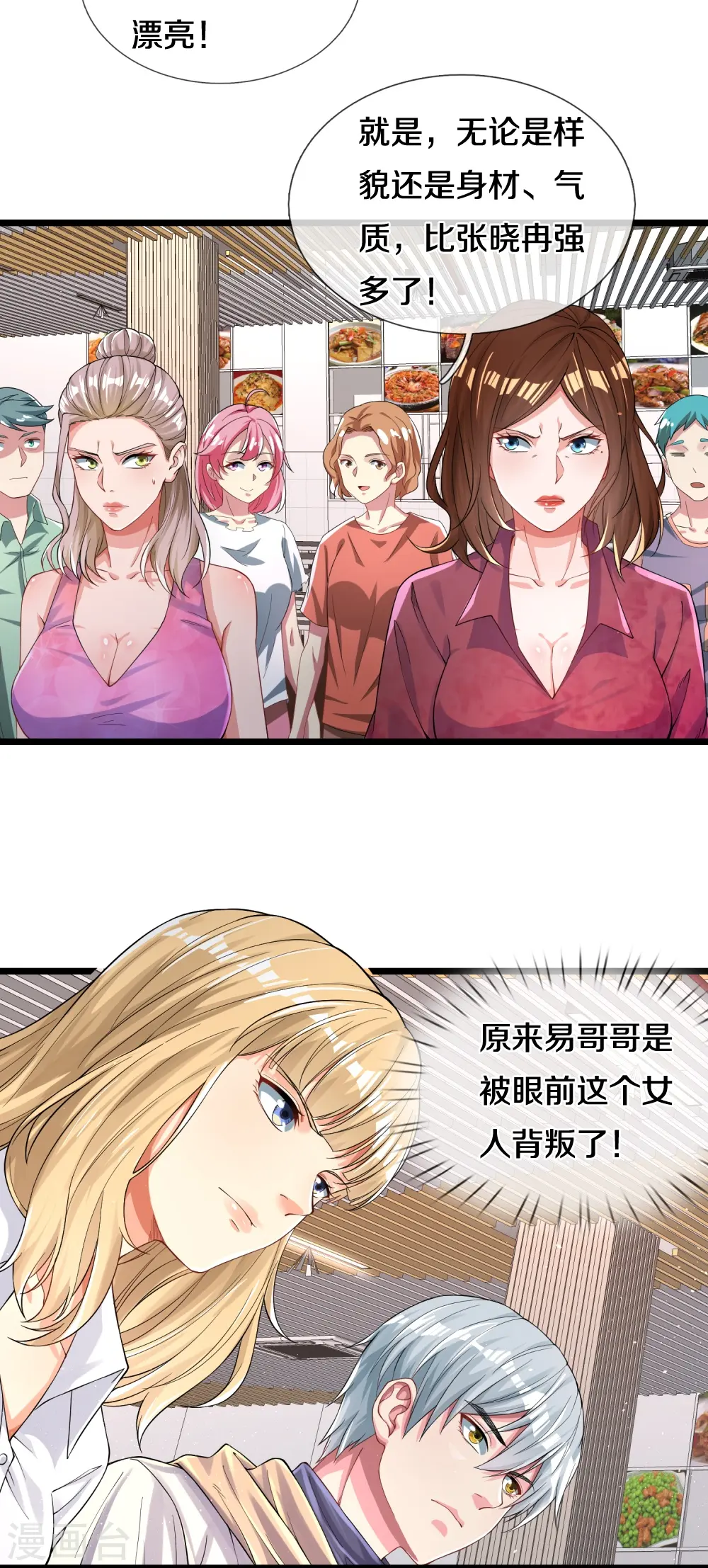 第14话 你们动手试试3