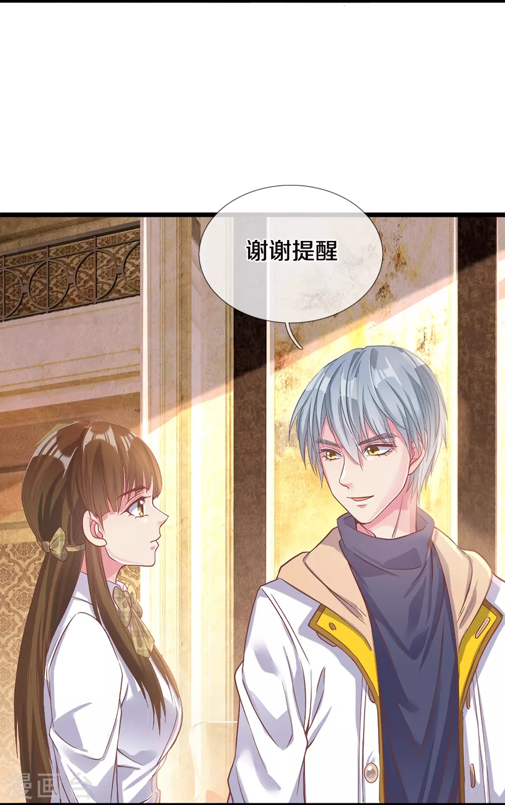 第4话 祖魔之气11
