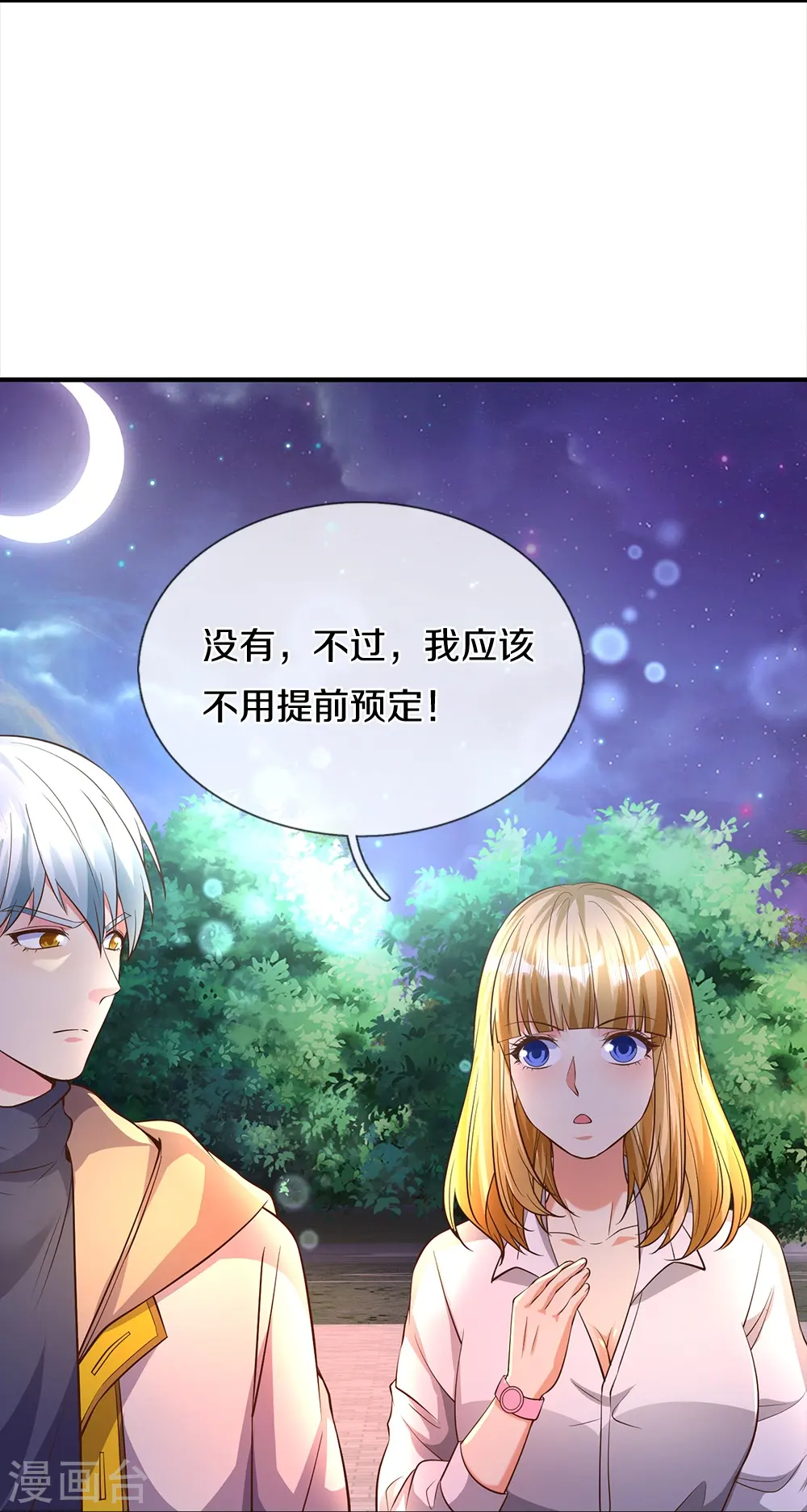 第16话 你再说一遍9