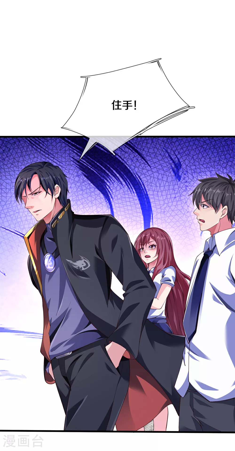 第39话 有什么事冲我来！2