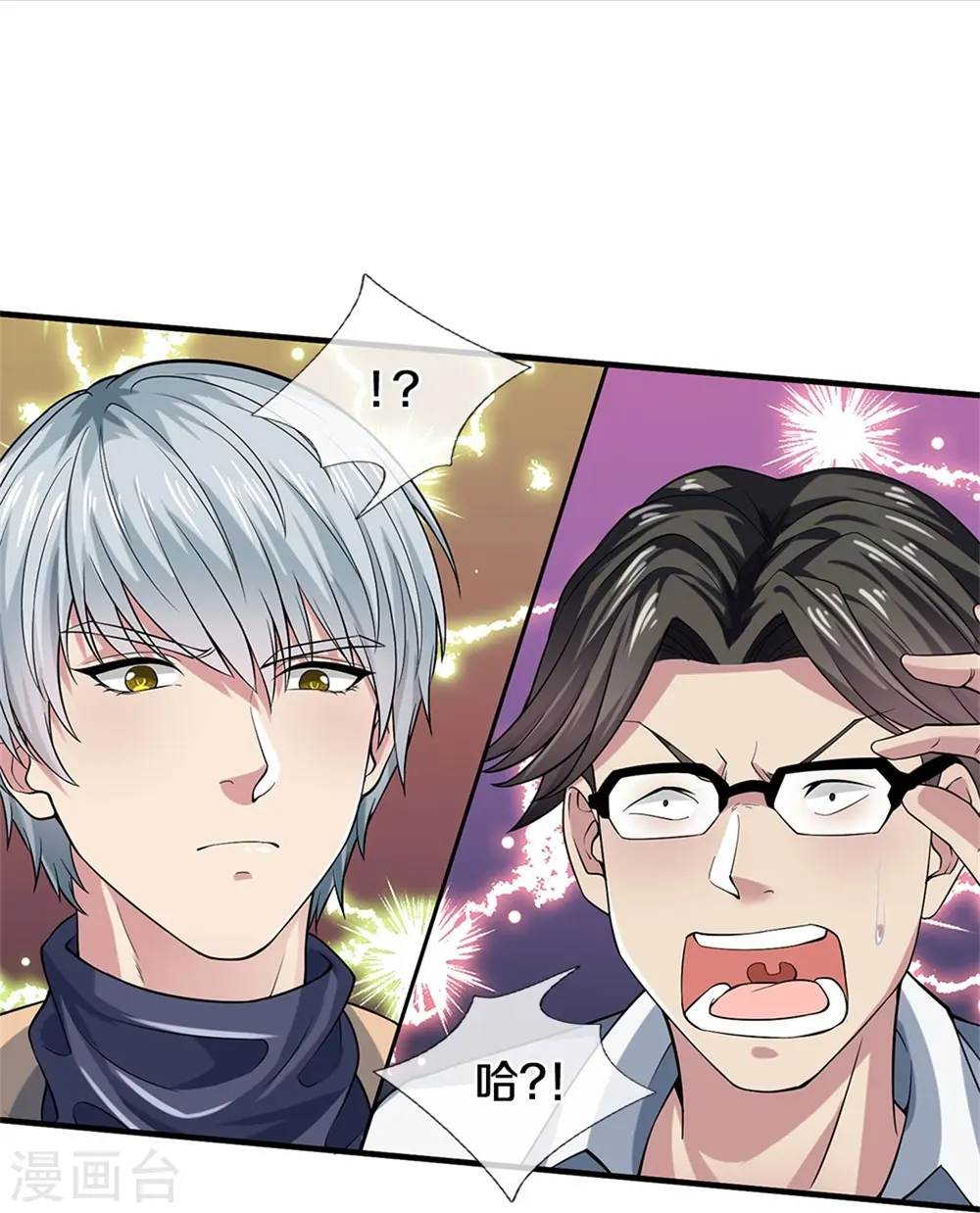 第35话 我是他的女朋友24