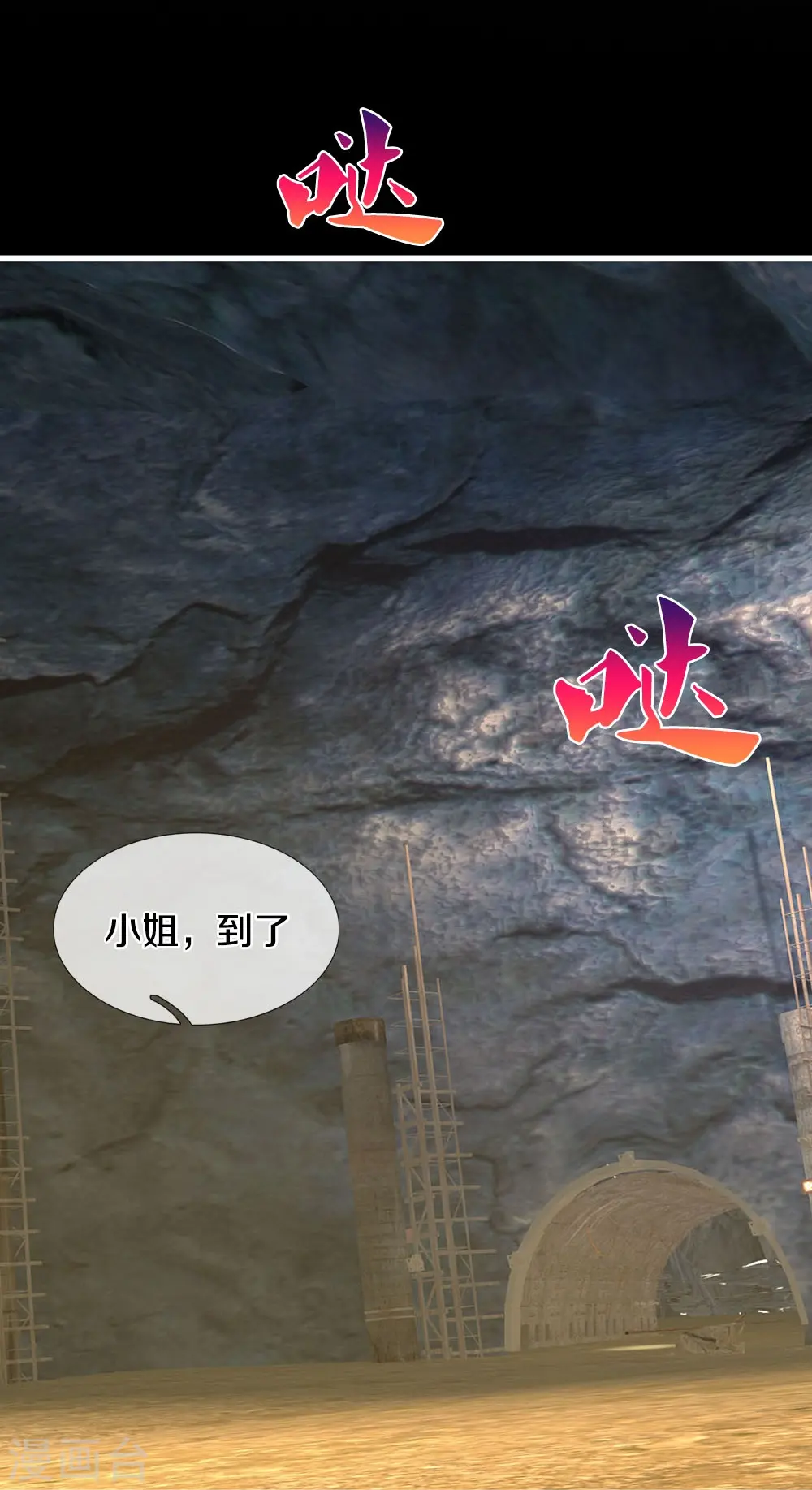 第25话 你是假的21