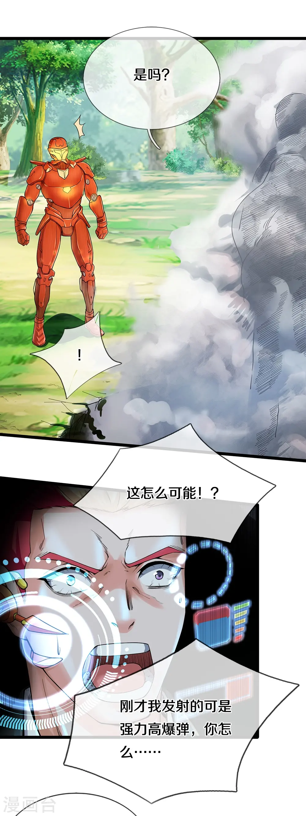 第11话 给我炸14