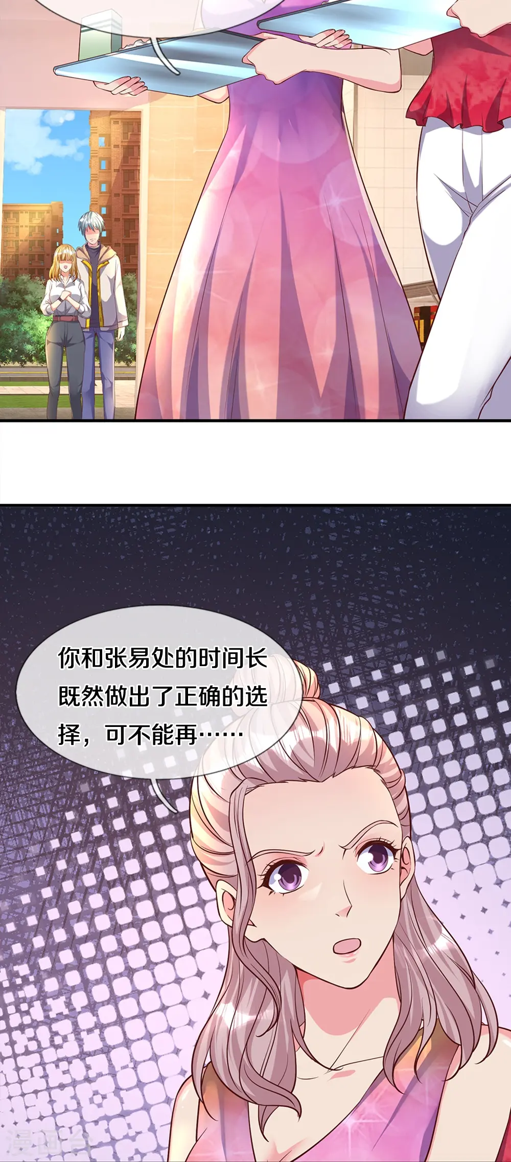 第13话 狗男女13
