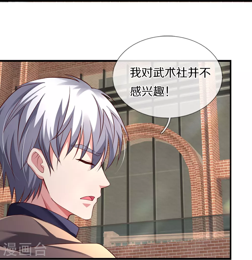 第40话 请求加入34