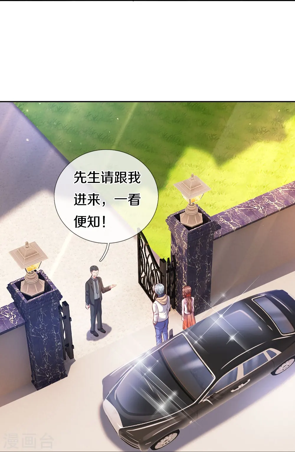 第19话 皇甫小姐17
