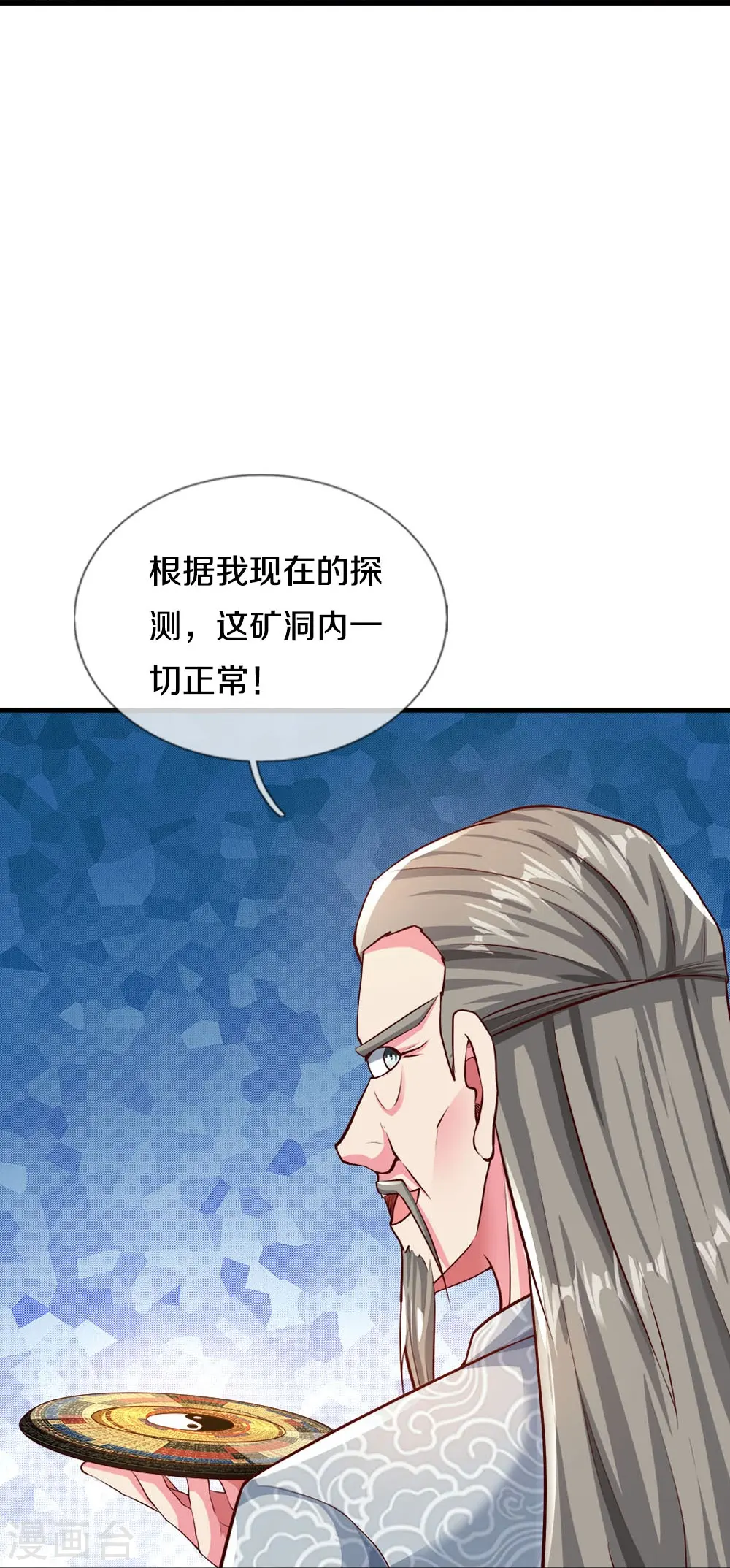 第23话 洞内一切正常27