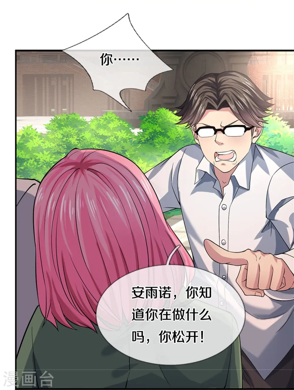 第35话 我是他的女朋友26