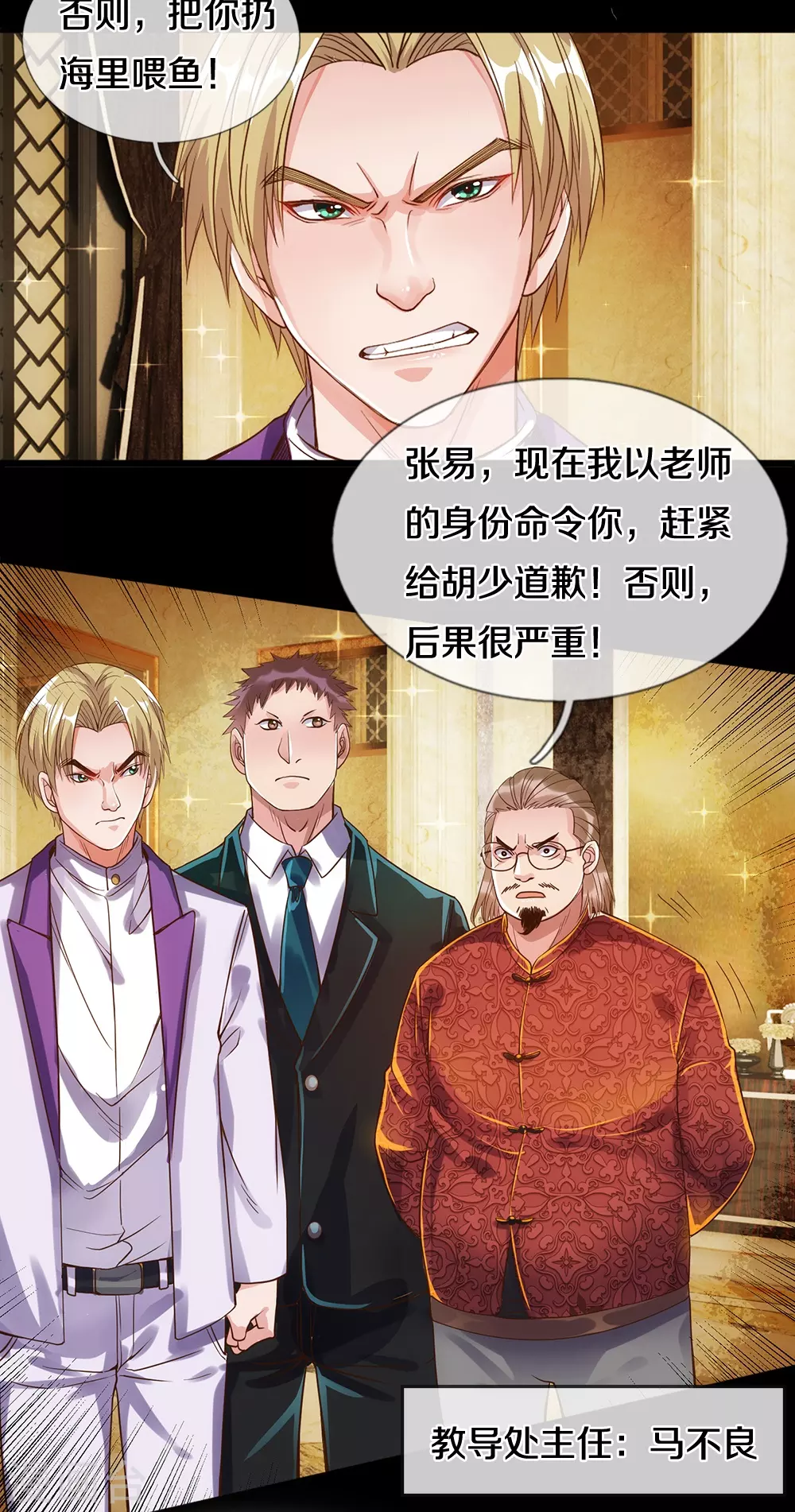 第3话 我的道歉，你承受不起16