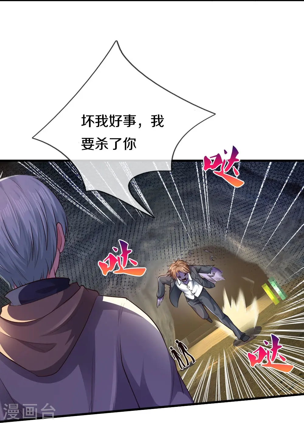 第25话 你是假的12
