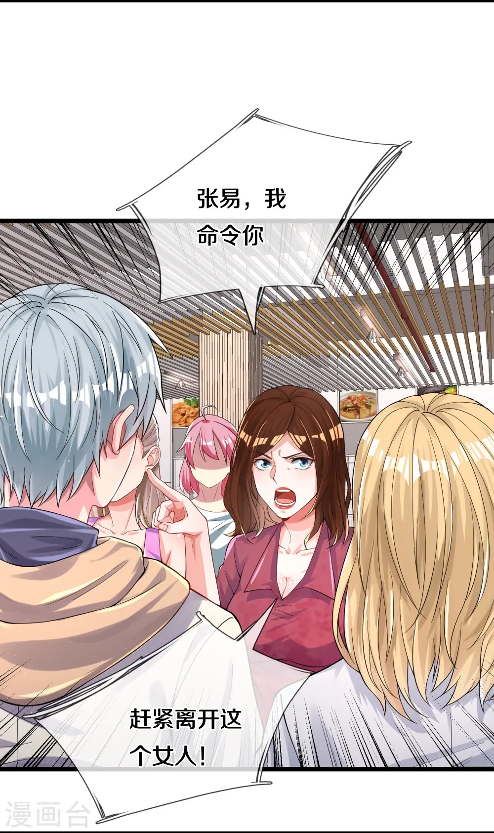 第14话 你们动手试试4