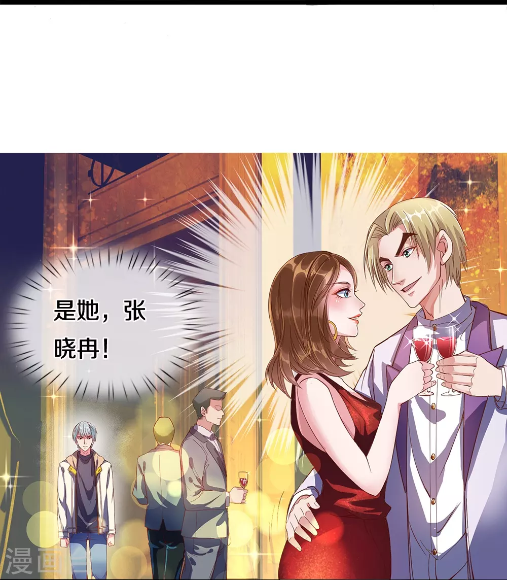第2话 游轮宴会8