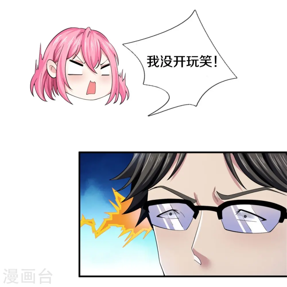 第35话 我是他的女朋友10