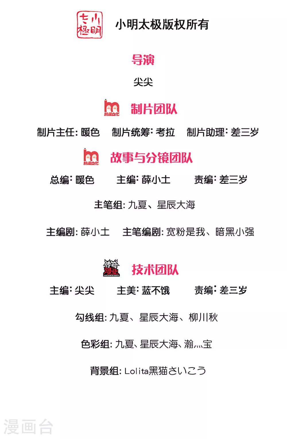 第39话 有什么事冲我来！1