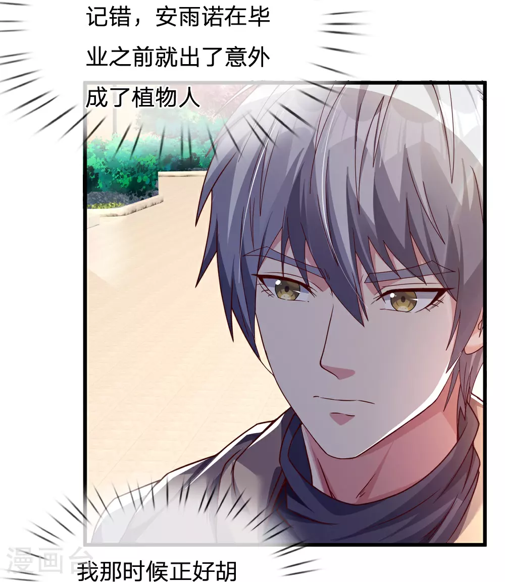 第41话 我回来了7