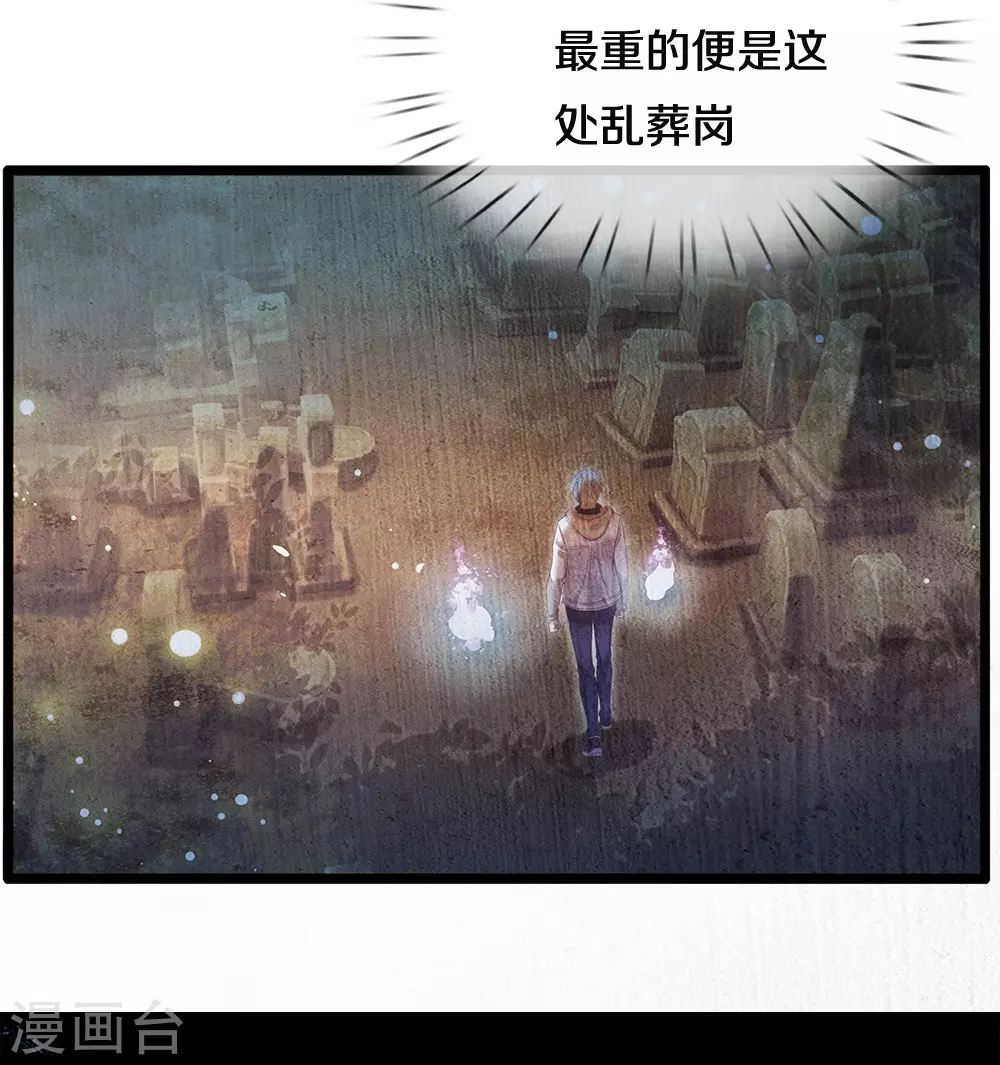 第5话 乱葬岗5