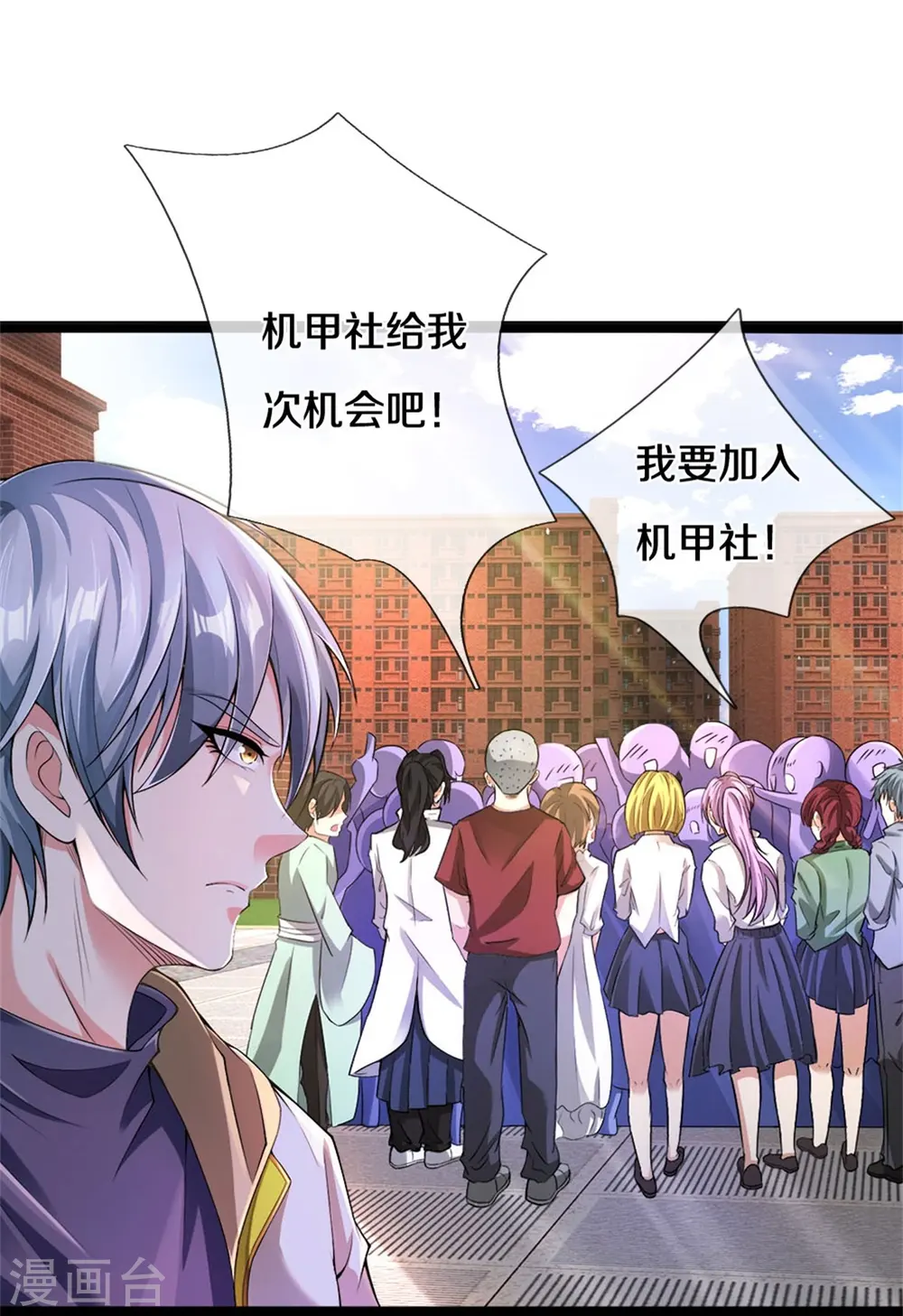 第36话 古武没落11