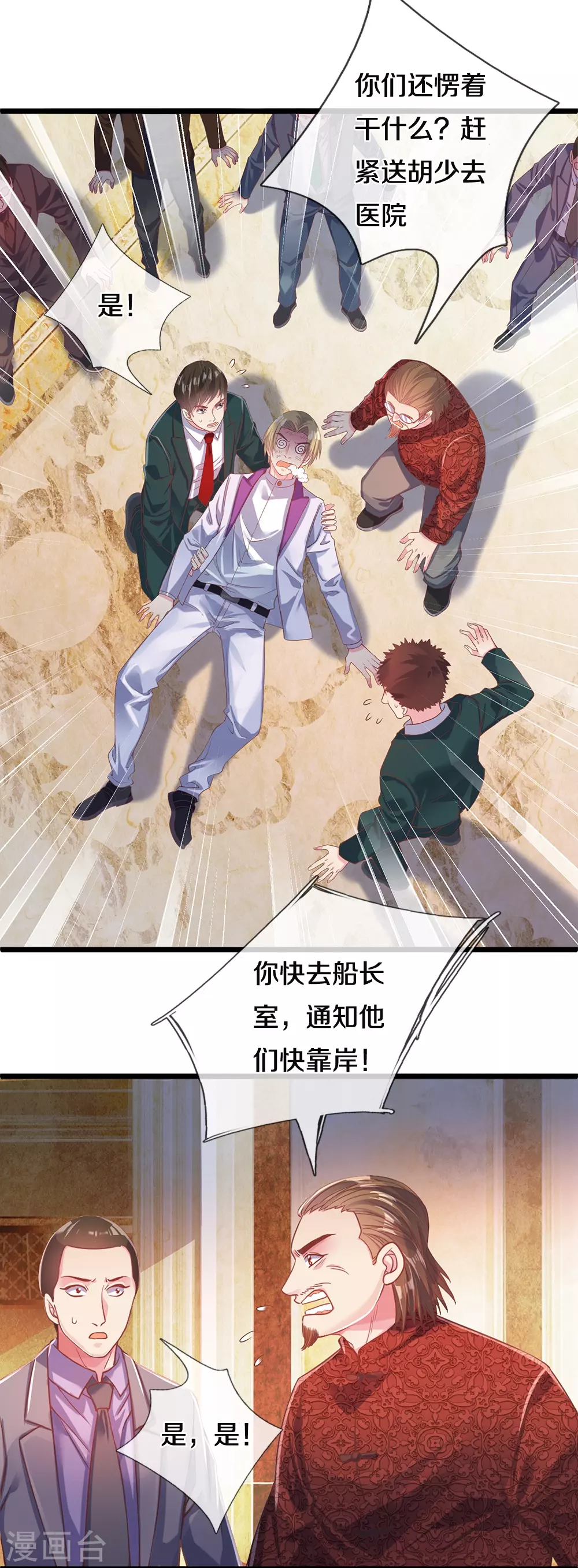 第4话 祖魔之气7